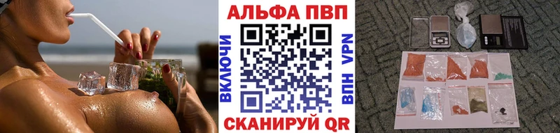 купить закладку  Чухлома  Alfa_PVP мука 
