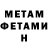 Метадон methadone Kakau Farias