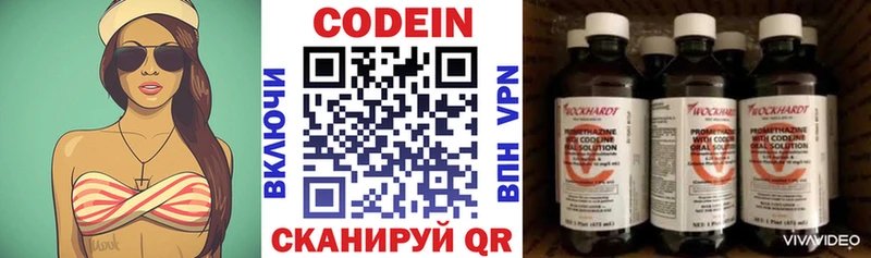 где продают   Чухлома  Кодеиновый сироп Lean напиток Lean (лин) 