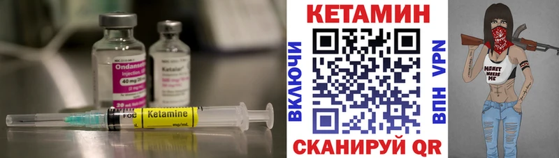 КЕТАМИН VHQ  блэк спрут сайт  Чухлома 