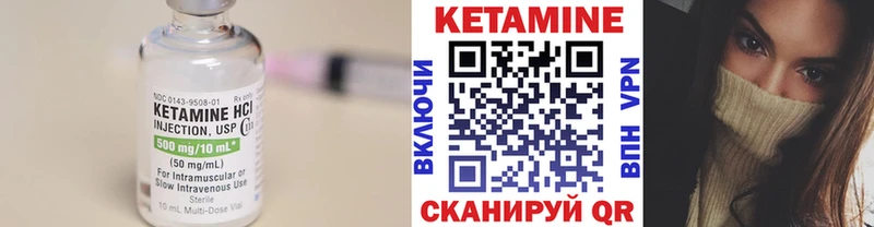 Кетамин VHQ Чухлома